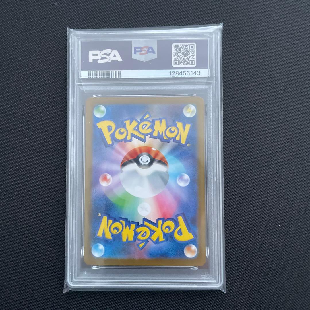 ブースターex sar psa10