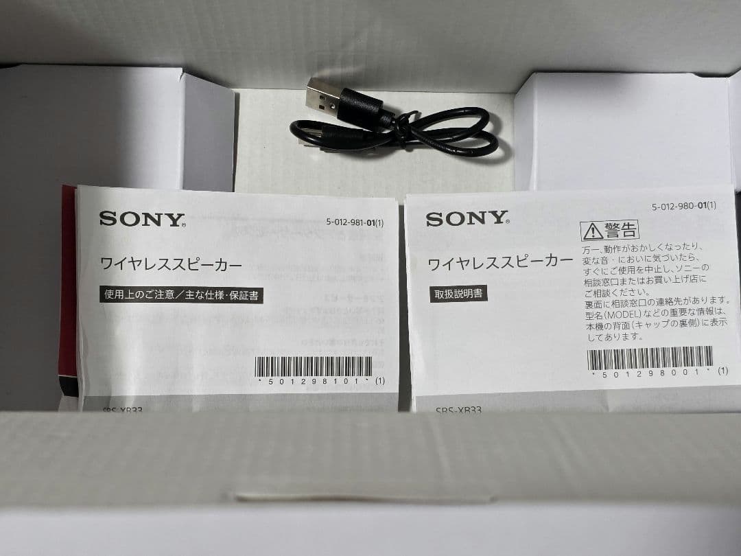 【SONY SRS-XB33 ワイヤレススピーカー】