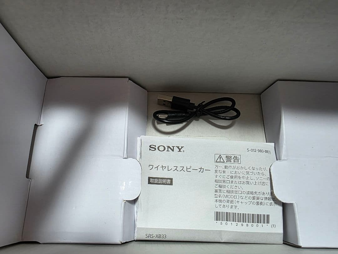 【SONY SRS-XB33 ワイヤレススピーカー】