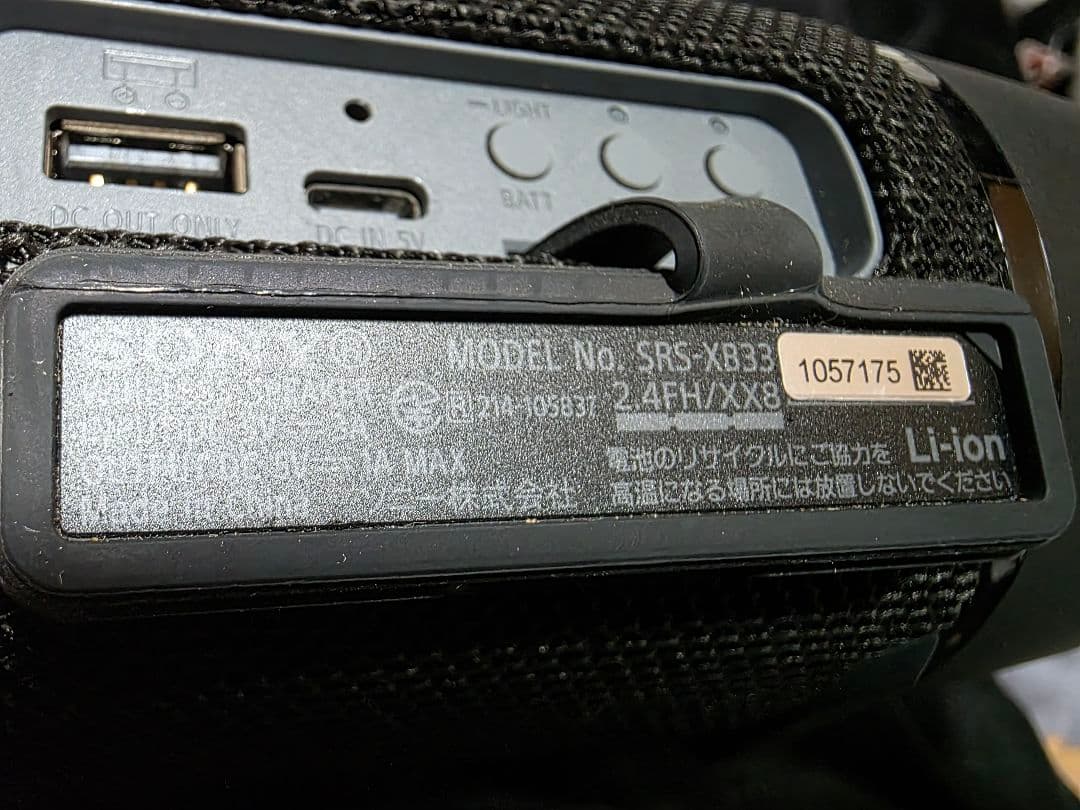【SONY SRS-XB33 ワイヤレススピーカー】
