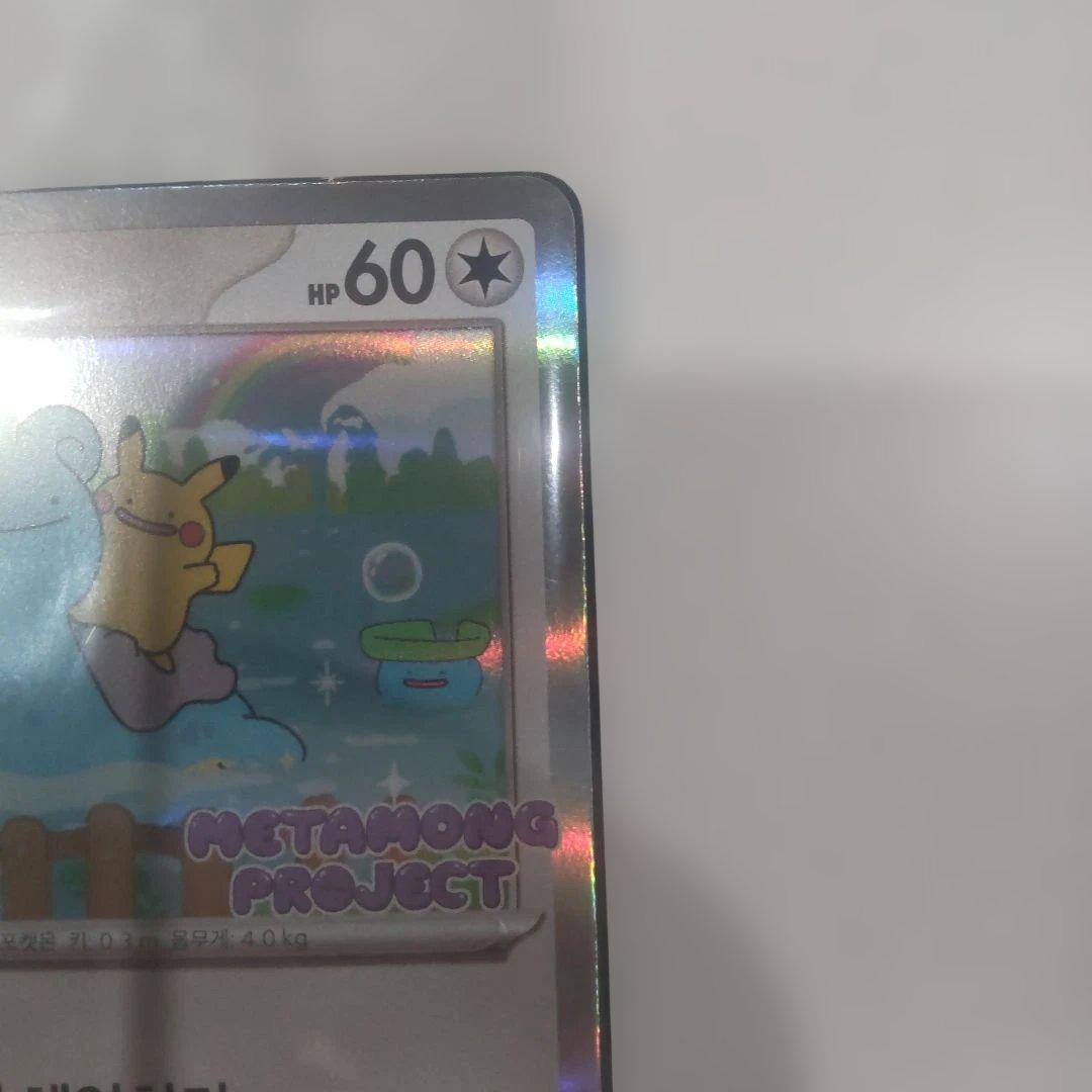 メタモン プロモ カード 新品未開封 ポケカ