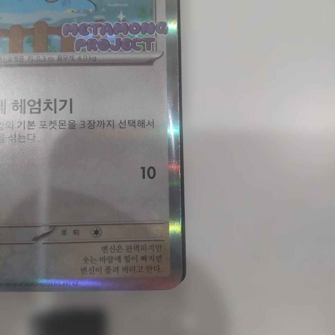 メタモン プロモ カード 新品未開封 ポケカ