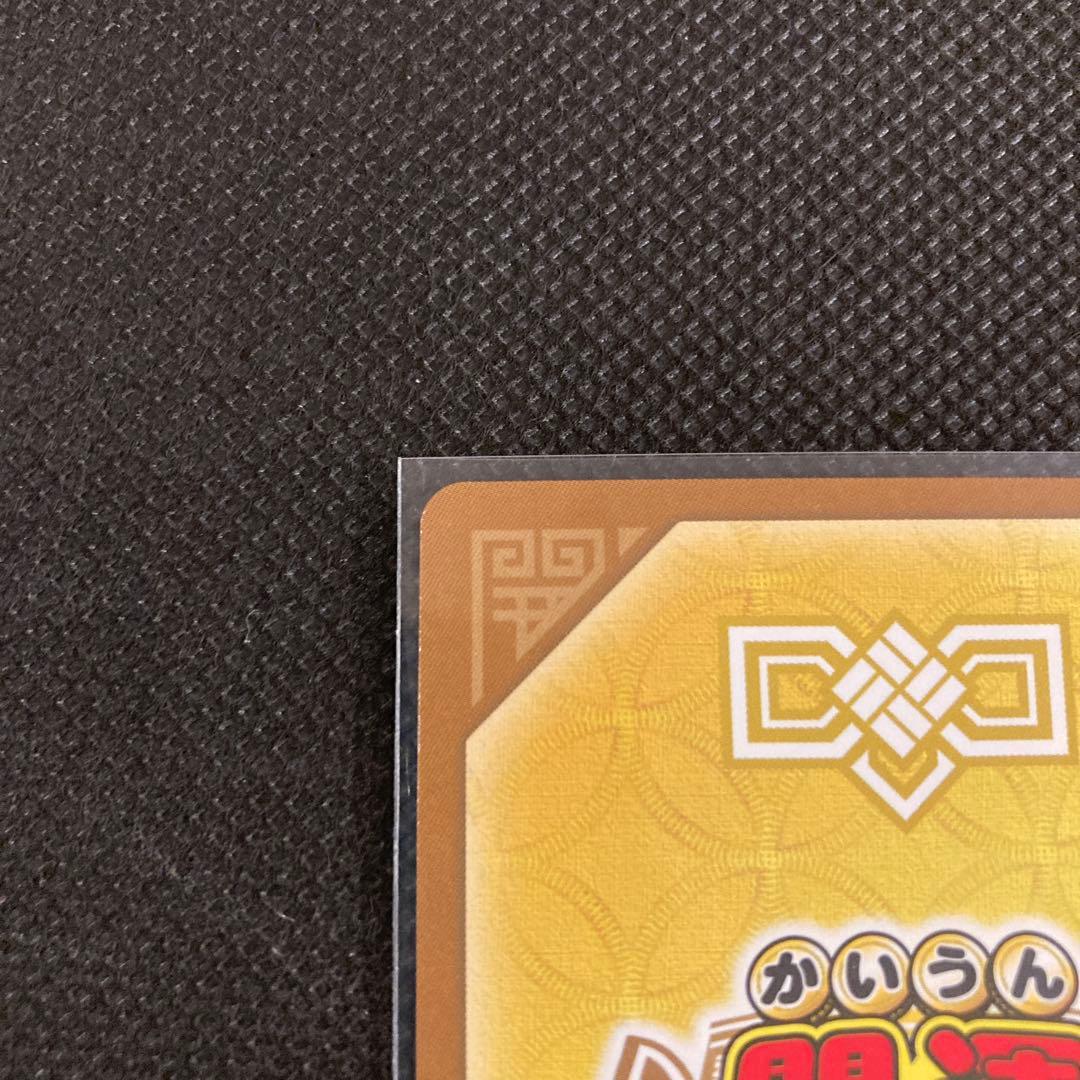 開運コロシアム　九媚のヨーコ