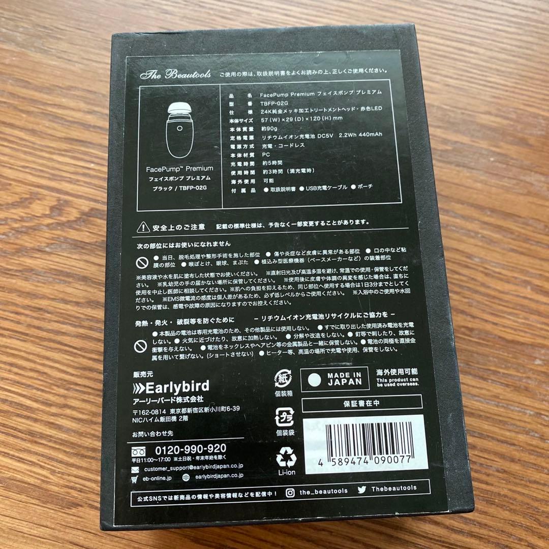 【限定セール】The Beautools TBFP-02G