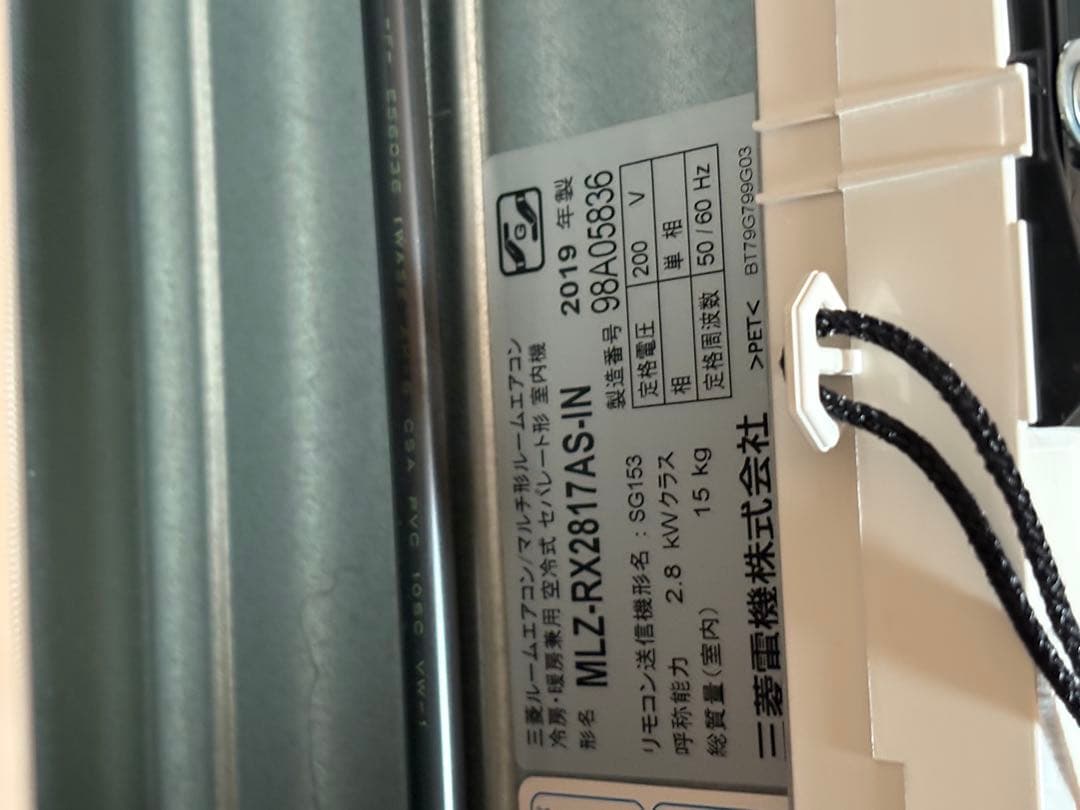 展示場　埋め込み式　三菱電機エアコン 引き取り❗️