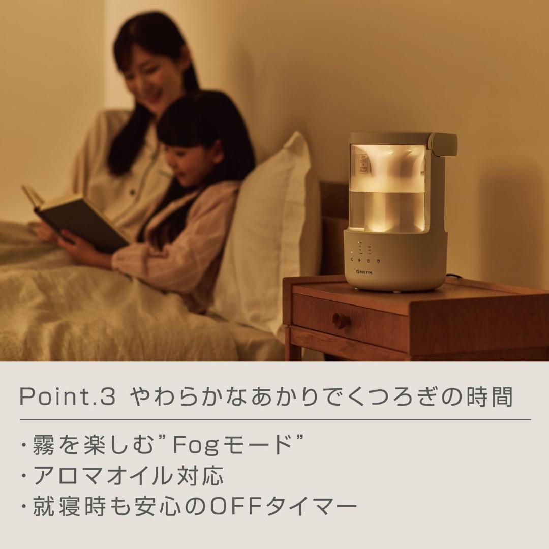 訳ありリズム RHYTHM 超音波式 加湿器 MIST 250 タンク乾燥機能