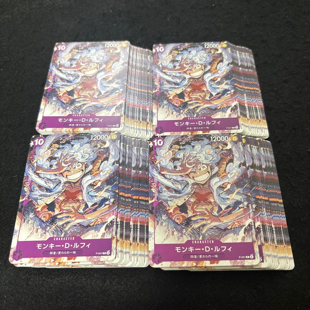 ワンピース 80枚セット モンキー・D・ルフィ P-041