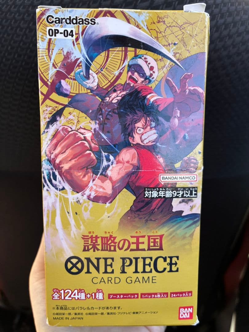 バンダイ ONE PIECEカードゲーム 謀略の王国 テープ付きBOX