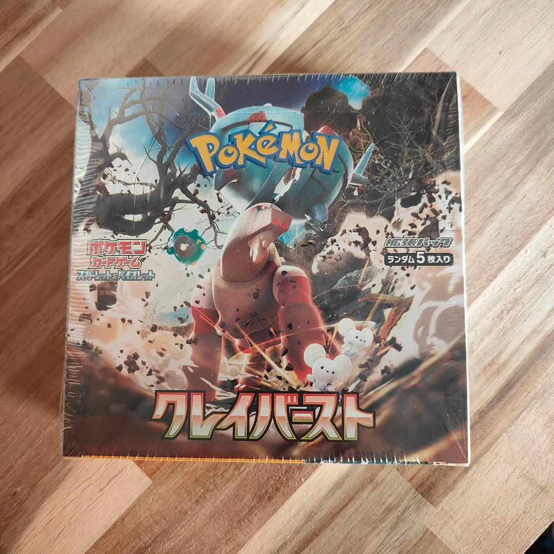 スカーレット＆バイオレット クレイバースト 未開封BOX シュリンク付き