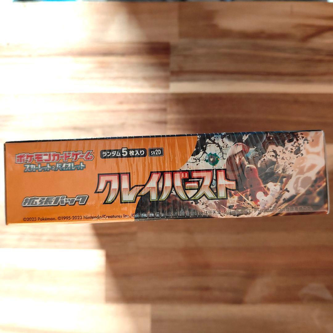 スカーレット＆バイオレット クレイバースト 未開封BOX シュリンク付き