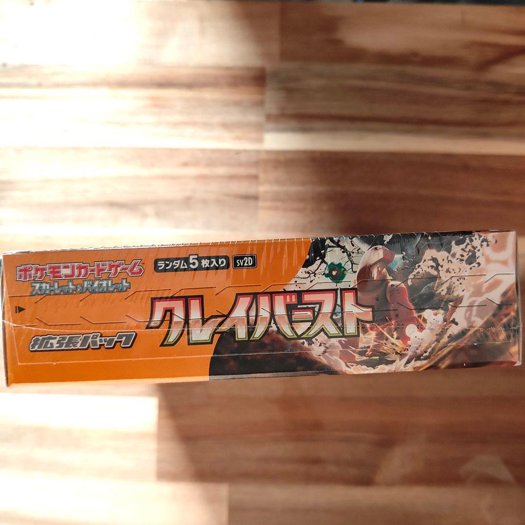 スカーレット＆バイオレット クレイバースト 未開封BOX シュリンク付き