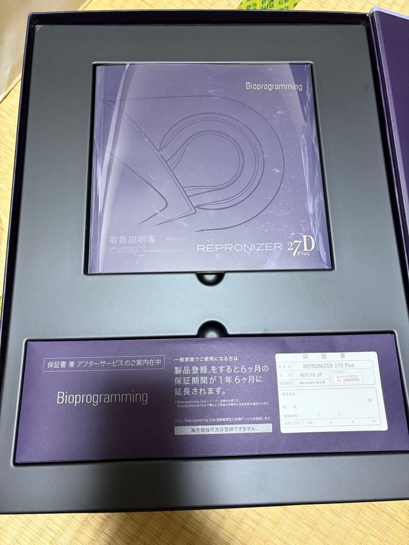 レプロナイザー 27D Plusドライヤー