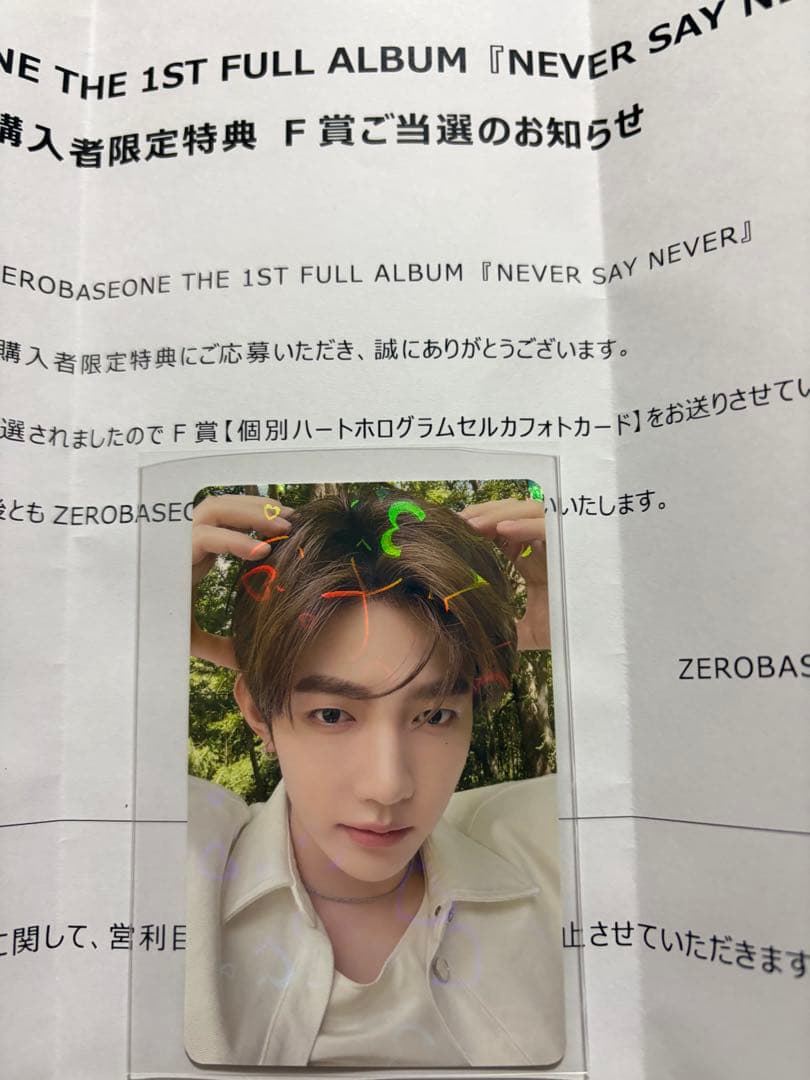 ゼベワン ZB1 ジャンハオ F賞 ハートホログラム トレカ