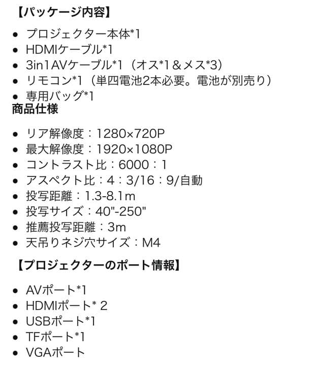 新品未使用 【高輝度&1080PフルHD対応】プロジェクター VANKYO