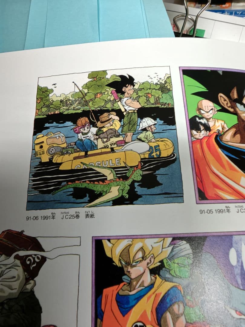 [断捨離のため]鳥山明先生の自筆イラストとサイン