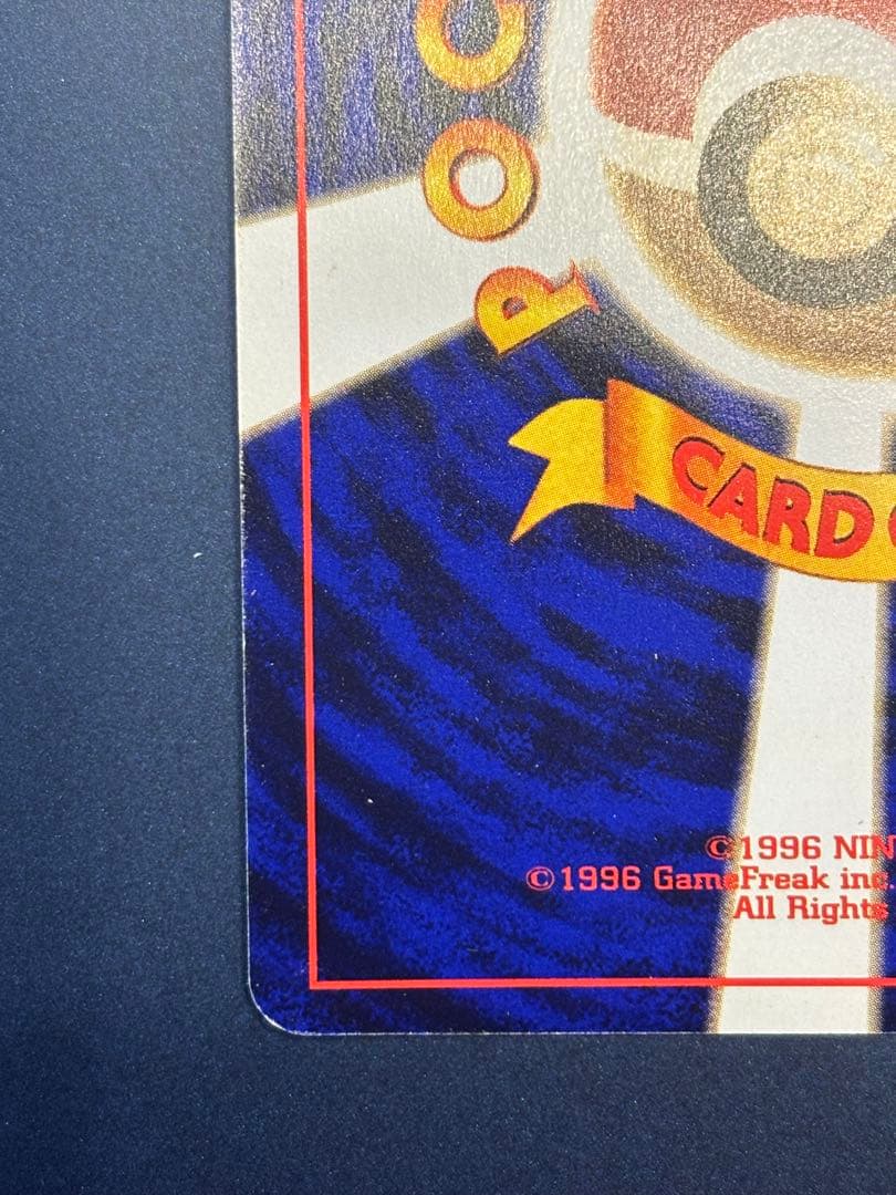 ✴︎値下げしました✴︎ひかるミュウ旧裏 (コロコロコミックおまけ)