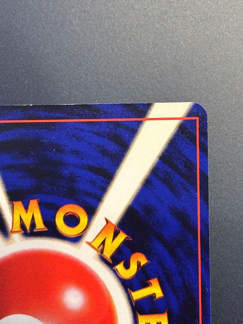 ✴︎値下げしました✴︎ひかるミュウ旧裏 (コロコロコミックおまけ)