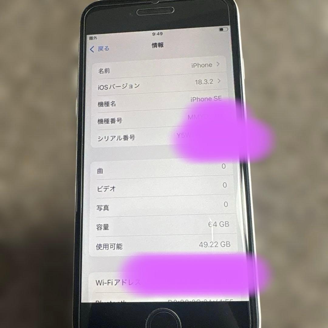 Apple iPhone SE 本体