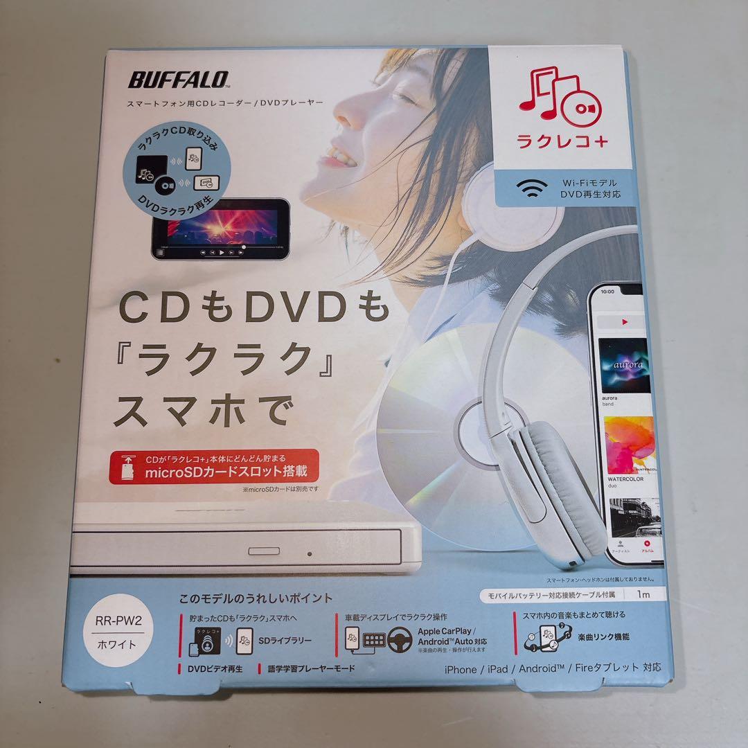 【美品】ラクレコ RR-PW2-WH DVD再生対応 Wi-Fiモデル