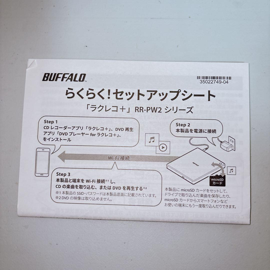 【美品】ラクレコ RR-PW2-WH DVD再生対応 Wi-Fiモデル