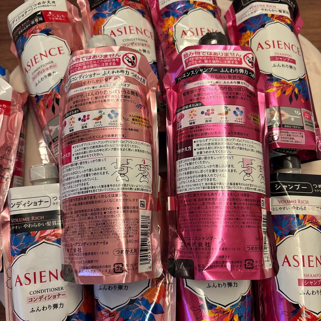 ASience シャンプー・コンディショナー セット