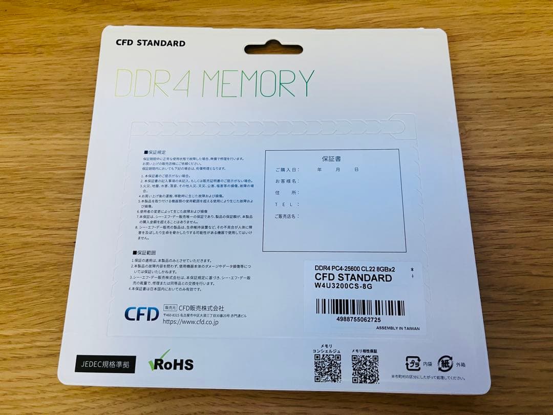 新品未開封品CFD Standard DDR4 16GB メモリ