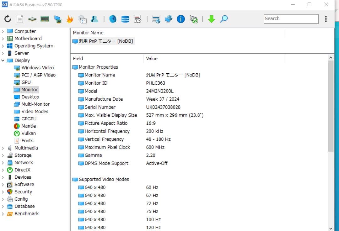180HZ ゲーミングモニター 24インチHDR10