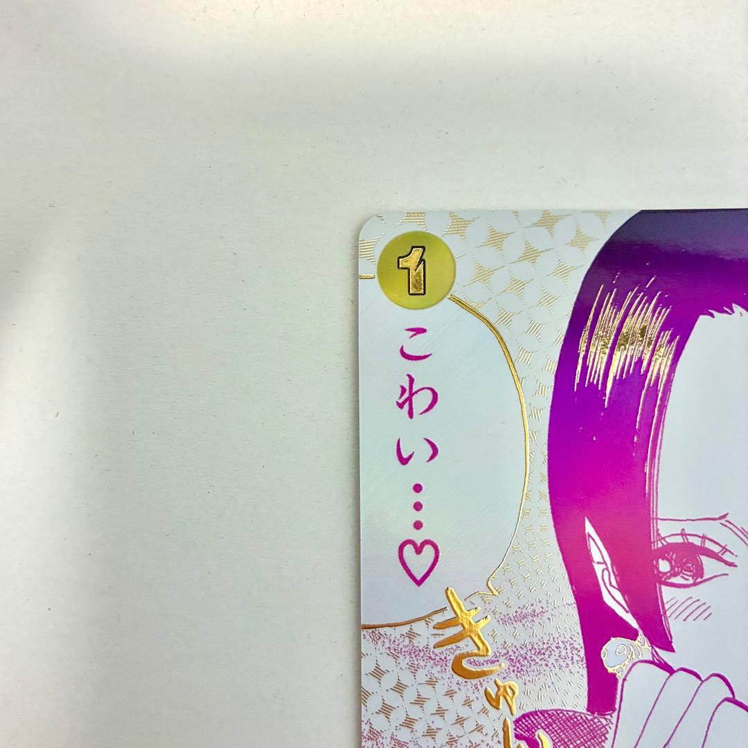 わらわ こわい R パラレル 美品