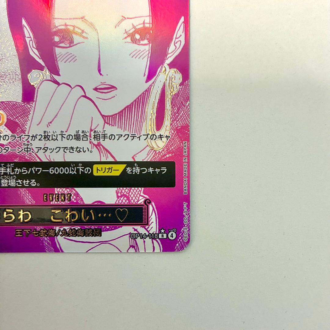 わらわ こわい R パラレル 美品