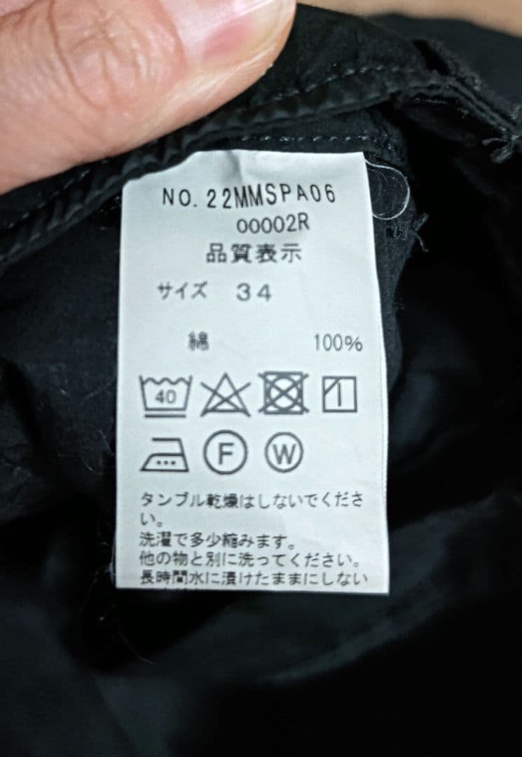 新品 THE SHINZONE ブラック カーゴパンツ 34