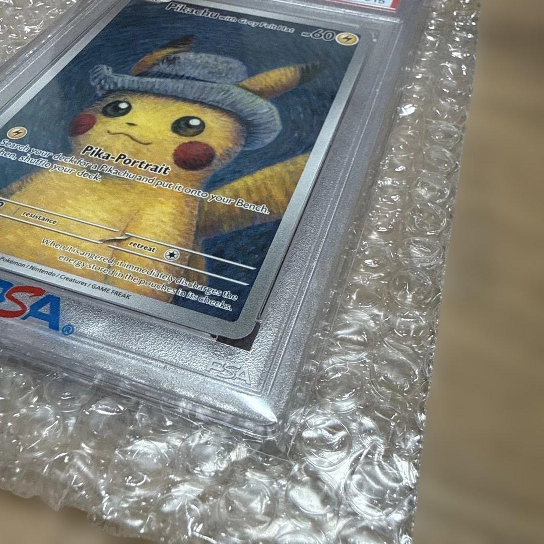 ゴッホピカチュウ PSA10