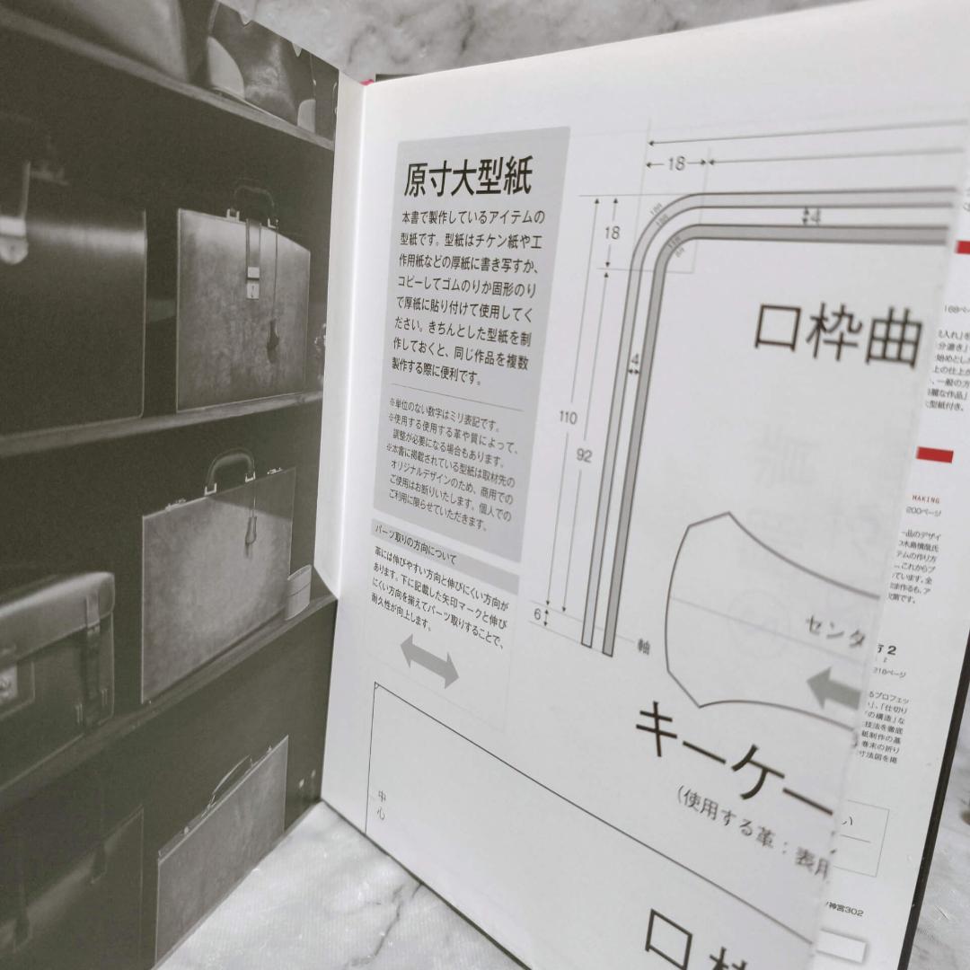 自分で作る本格鞄 ダレスバッグを仕立てる★亀田佳康