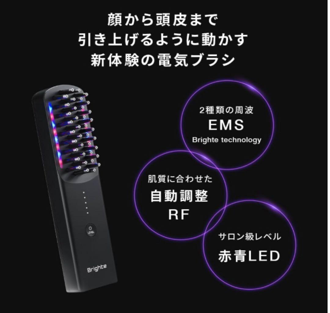 Brighte(ブライト) ELEKI BRUSH 佐々木希アンバサダー