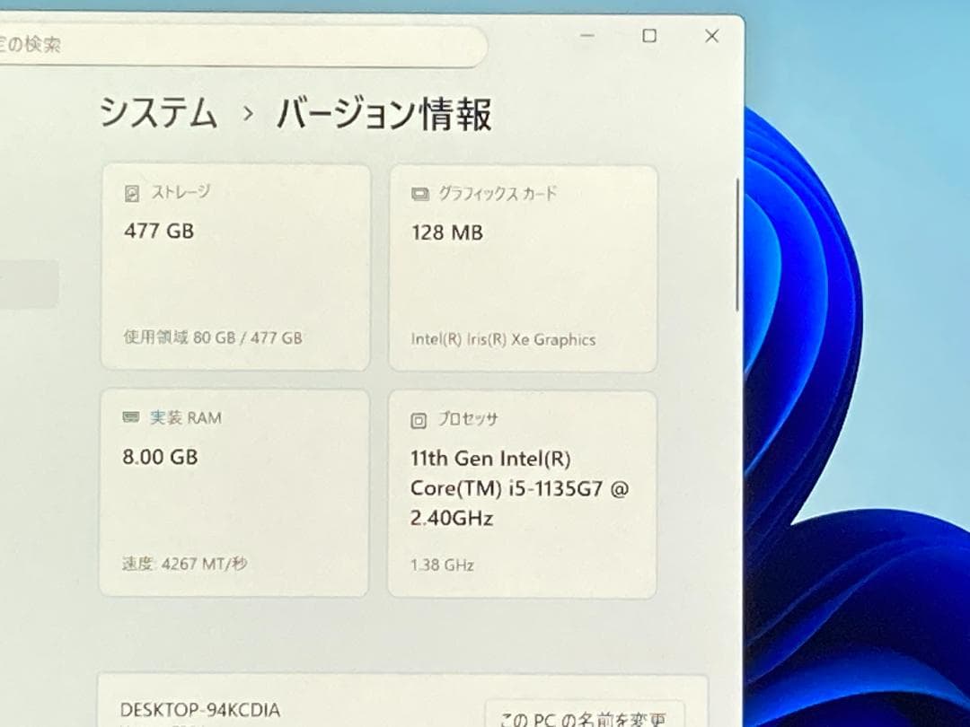 第11世代i5 DELL Latitude 5310 SSD512GB オフィス