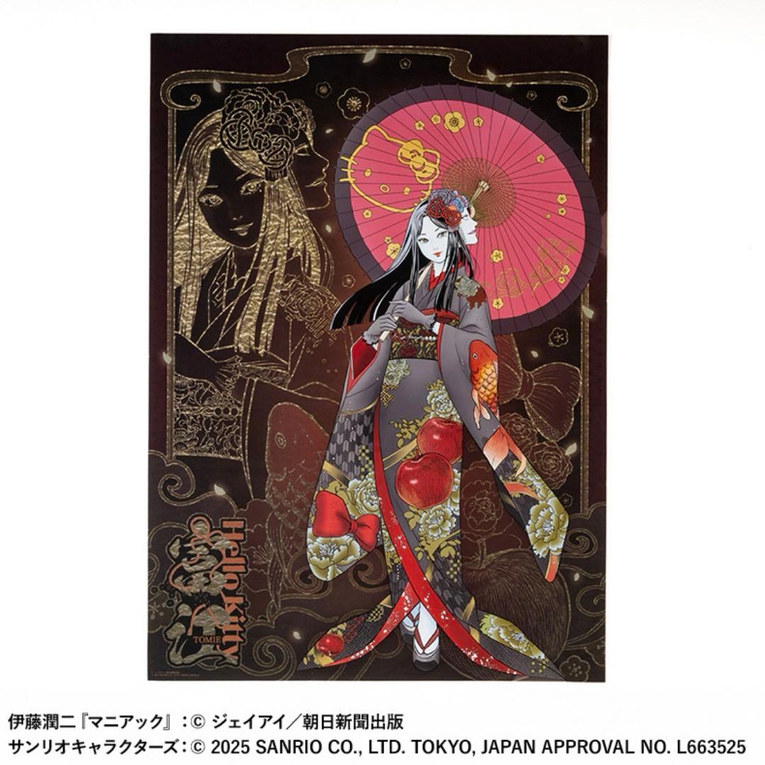 新品未開封◇ 正規品 富江 伊藤潤二 サンリオキャラクター アートポスター 着物