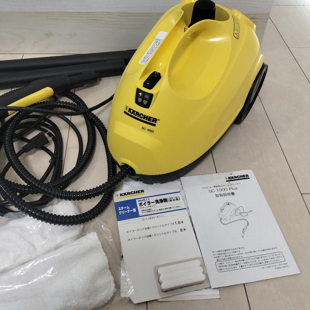 新品購入　KARCHER スチームクリーナー SC 1000 本体