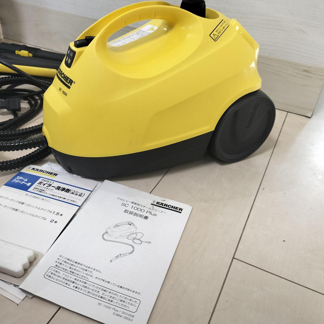 新品購入　KARCHER スチームクリーナー SC 1000 本体