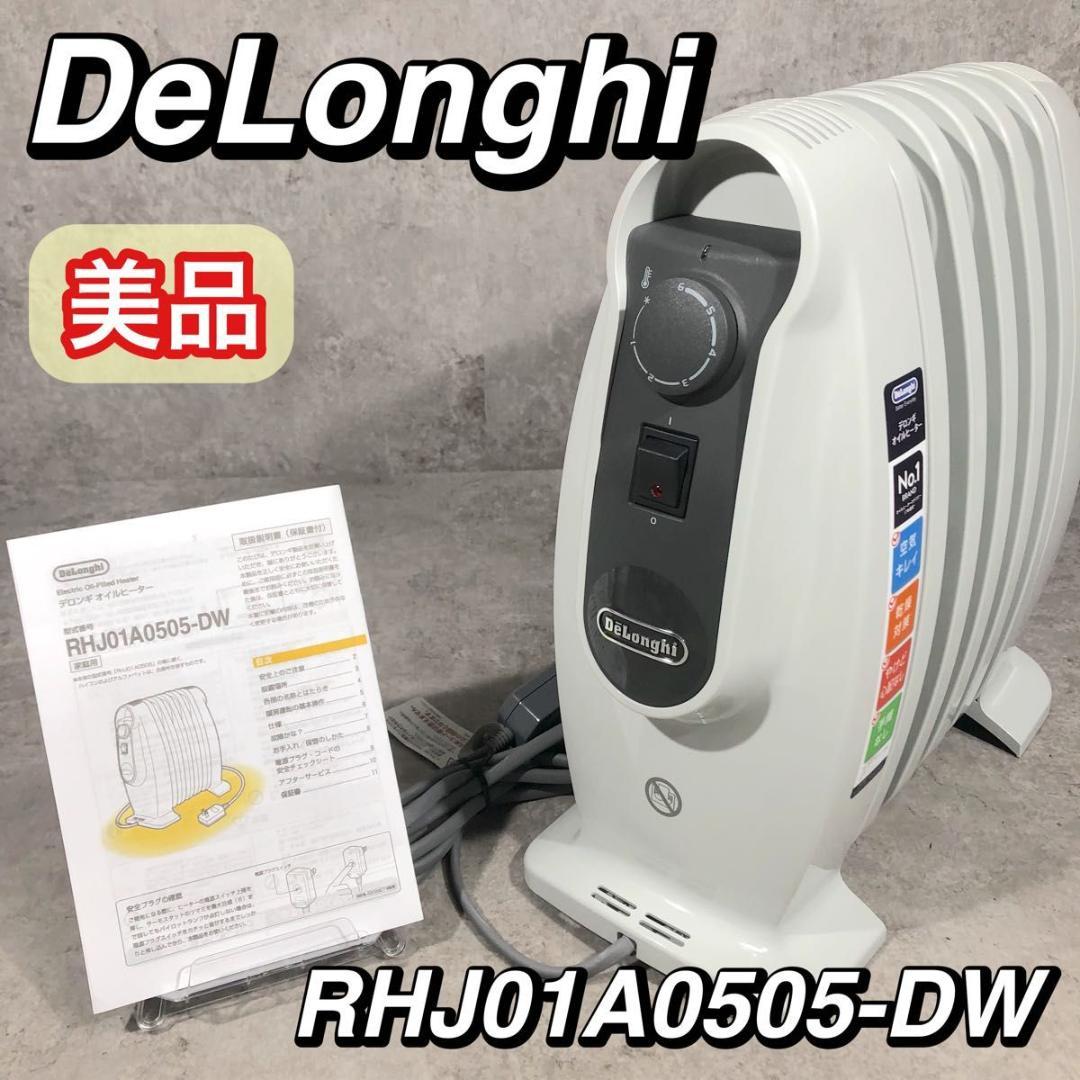 美品 DeLonghi デロンギ ミニ オイルヒーター RHJ01A0505
