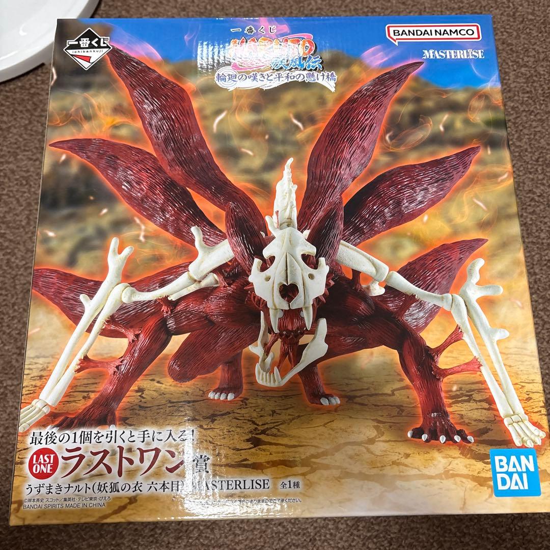 一番くじナルト疾風伝 輪廻の嘆きと平和の懸け橋ラストワン賞うずまきナルト妖狐の衣