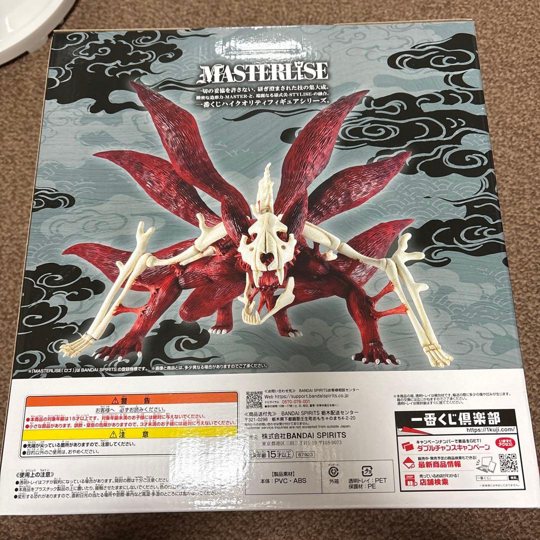 一番くじナルト疾風伝 輪廻の嘆きと平和の懸け橋ラストワン賞うずまきナルト妖狐の衣