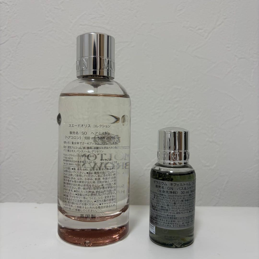 【美品】MOLTON BROWN スエードオリス コレクション ヘアミストセット