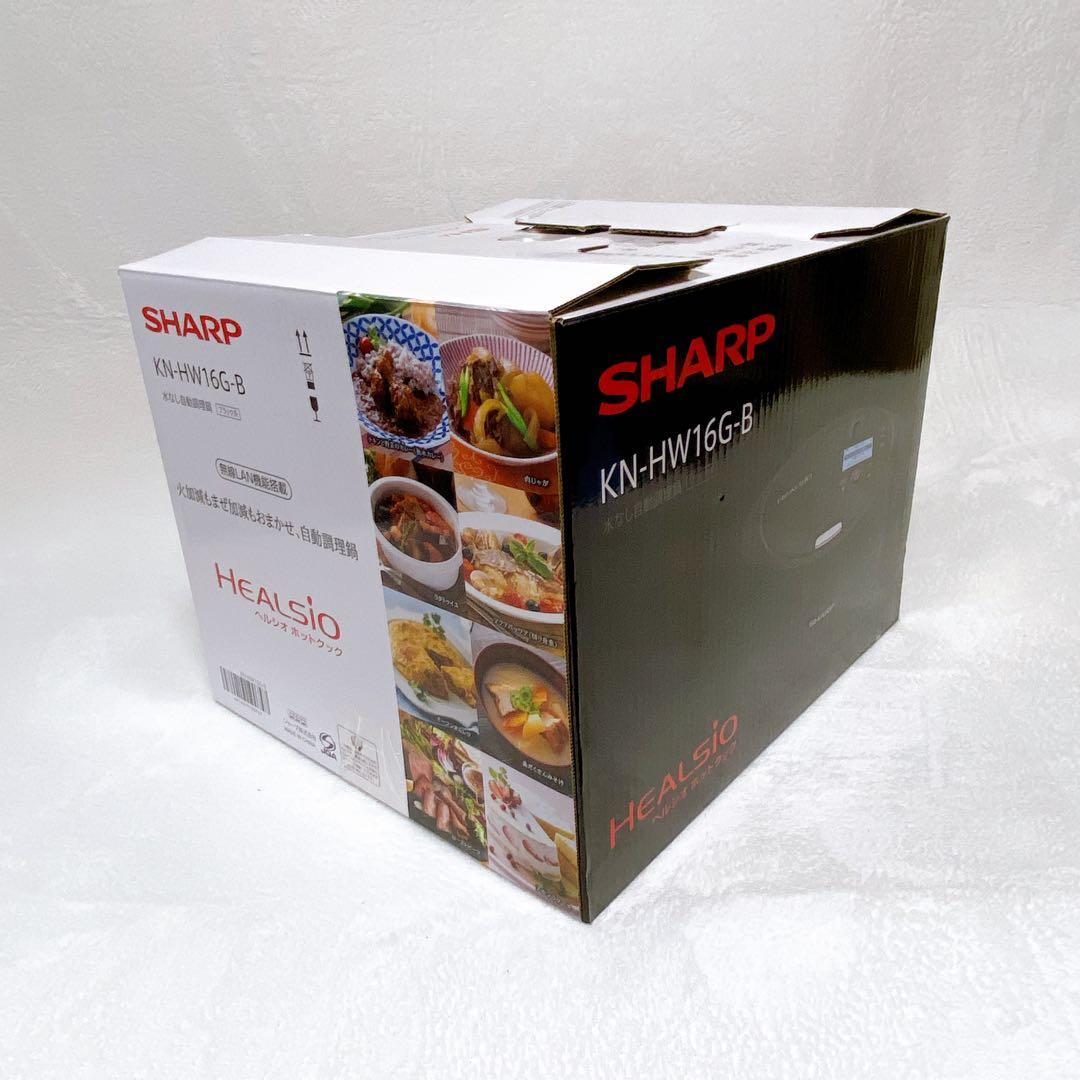 美品　SHARP シャープ　ヘルシオ ホットクック　KN-HW16G　ブラック
