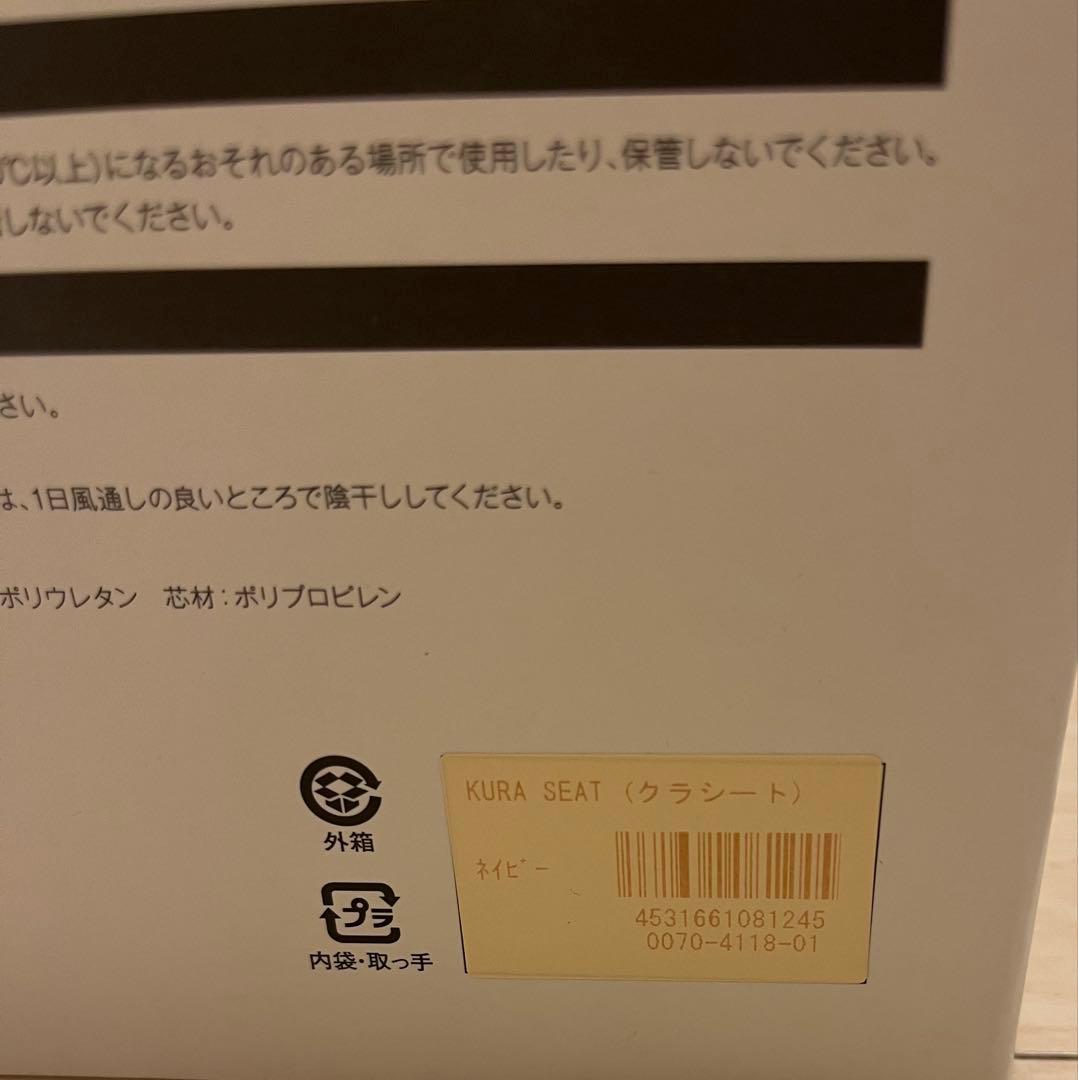 &MEDICAL KURA SEAT 姿勢矯正用クッション ネイビー