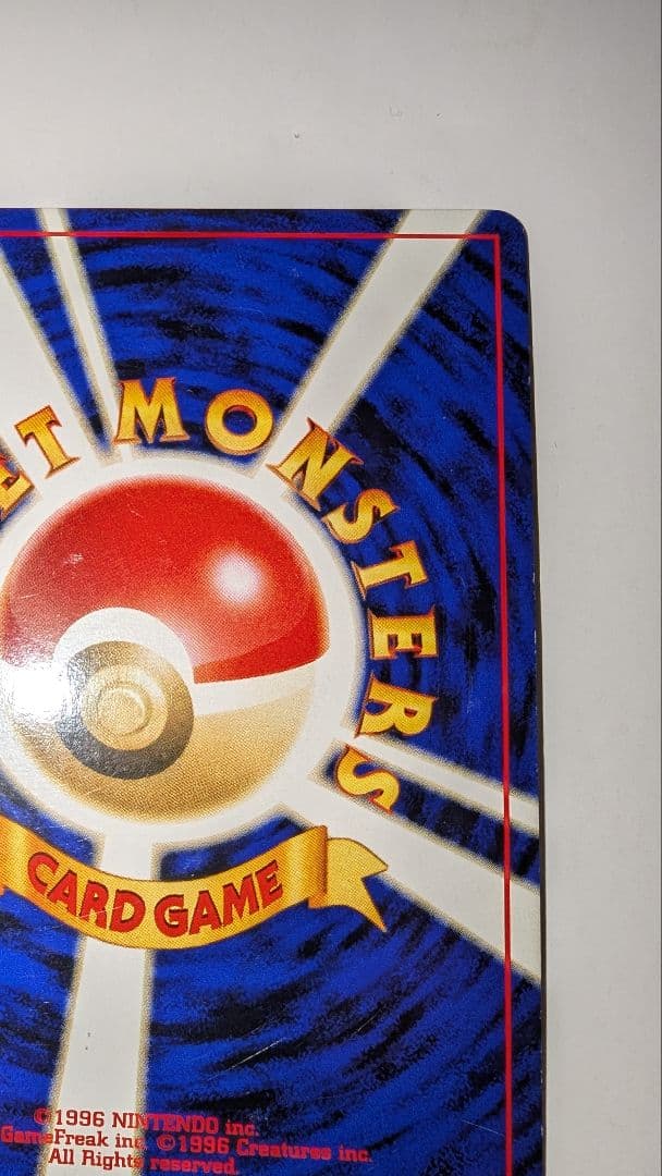 旅*人様 リザードン　プレミアムファイル2 PROMO 第2世代（★neo・★V