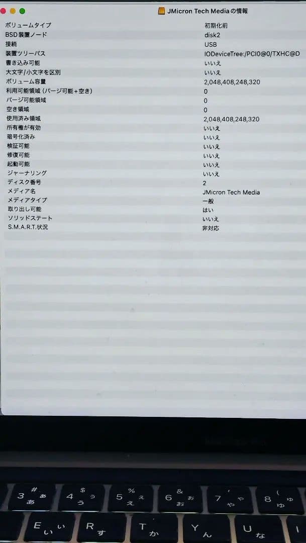 美品SUN EAST SE900 2TB 2.5インチSSD