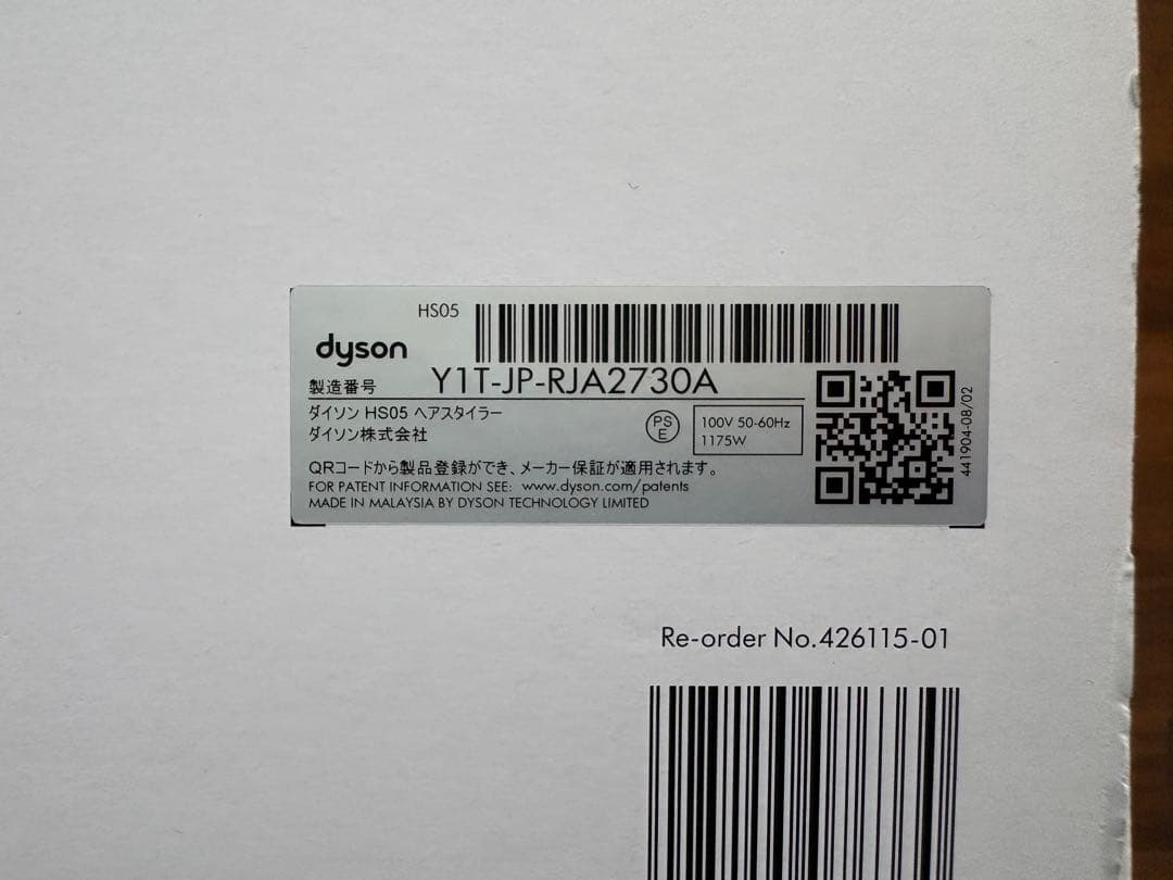 【美品】Dyson ヘアドライヤー アタッチメント6個付き