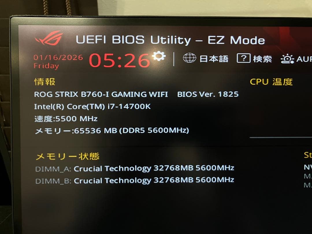 crucial DDR5 PC5-44800 32GB 2枚組 計64GB