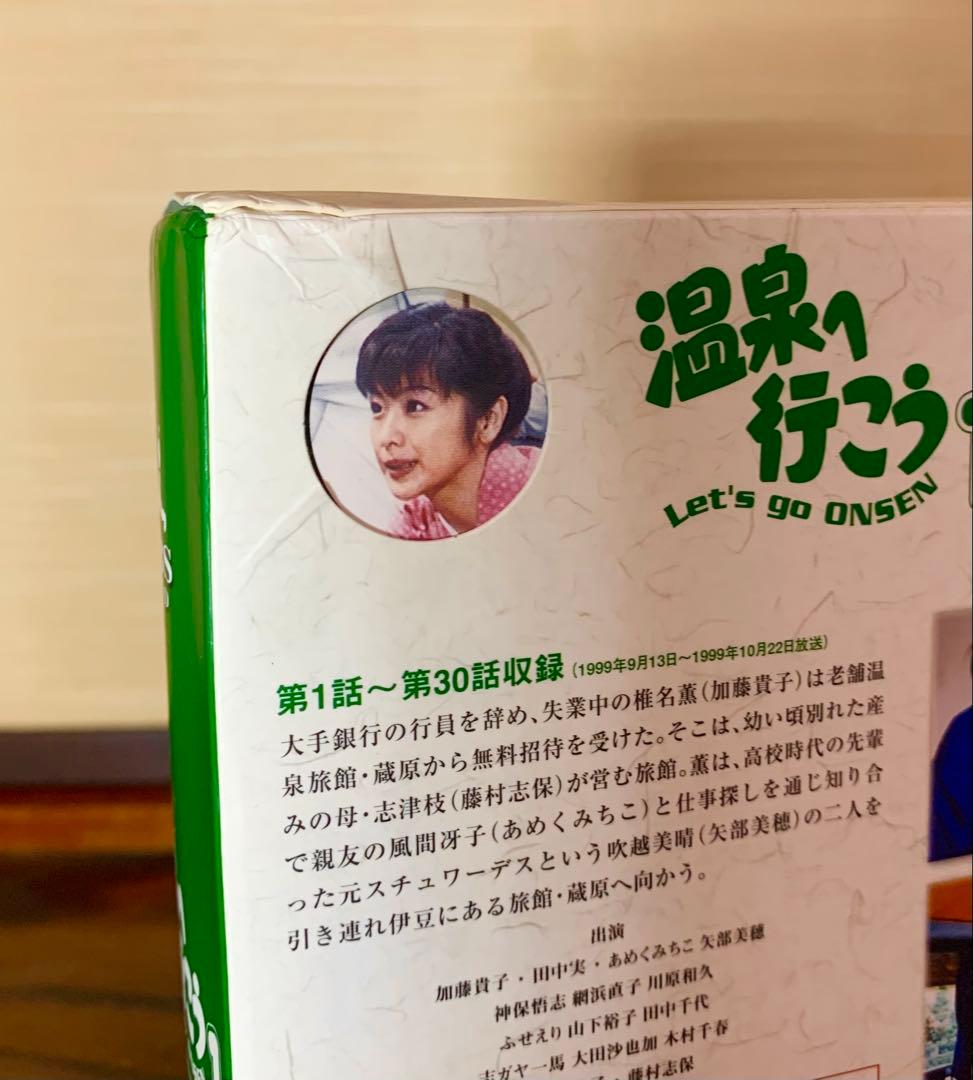 温泉に行こう 1 vol.1-3 DVDBOX