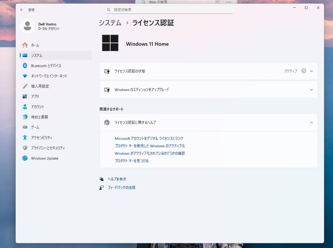 s*s様 DELL Vostro 3268 Core i5 / Radeon W