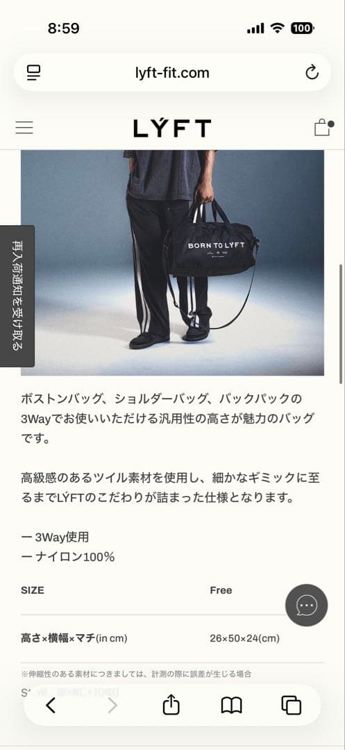 LYFT 3WAY DUFFLE BAG ブラック